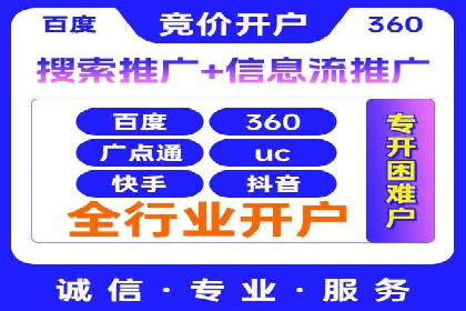 知名信息流广告代运营公司案例分析